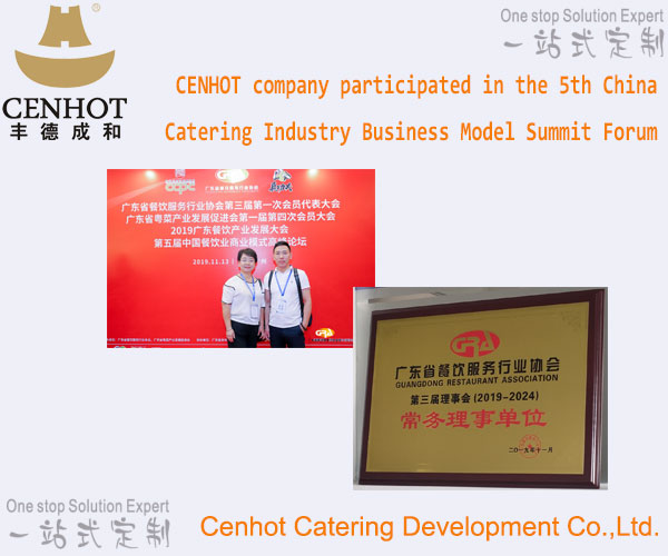 CENHOT company participated in the 5th China Catering Industry Business Model Summit Forum