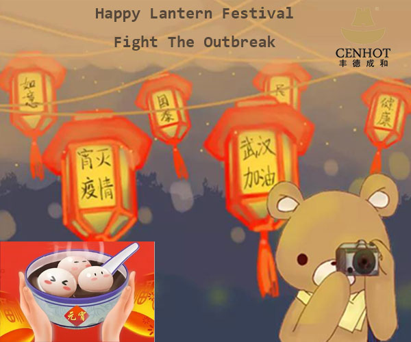 Happy Lantern Festival,Fight The Outbreak - CENHOT
