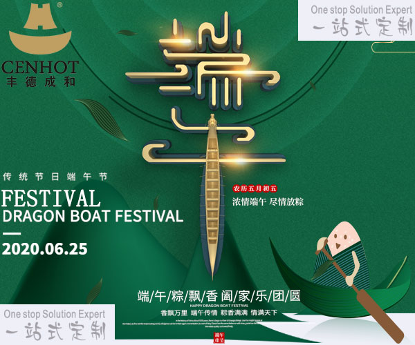 Chinese Dragon Boat Festival in 2020 - CENHOT