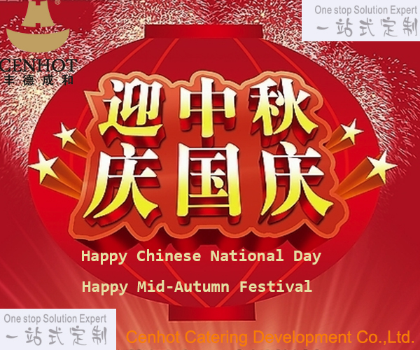 Happy Chinese National Day and Mid-Autumn Day of 2020 - CENHOT