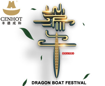 Chino Festival del Bote del Dragón en 2020 - CENHOT