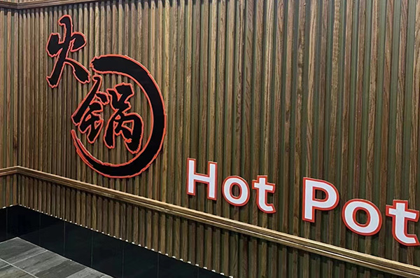 El proyecto del restaurante hot pot en EE.UU.