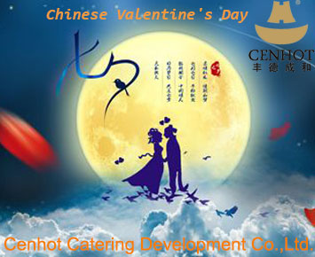 dia de san valentin chino